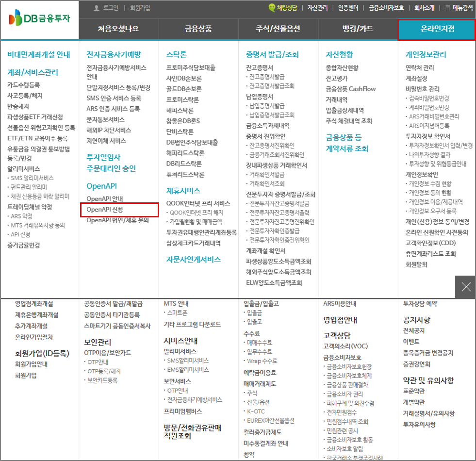 DB금융투자 메뉴
